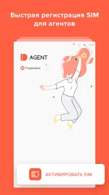 ID.Agent android App screenshot 3